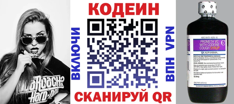 Кодеиновый сироп Lean напиток Lean (лин)  Нязепетровск 