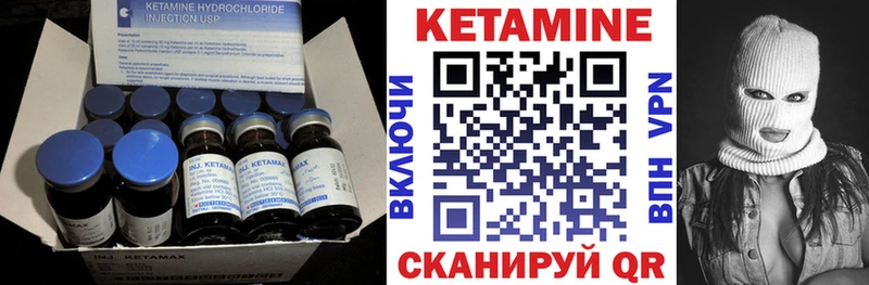 Кетамин VHQ  где купить наркотик  Нязепетровск 