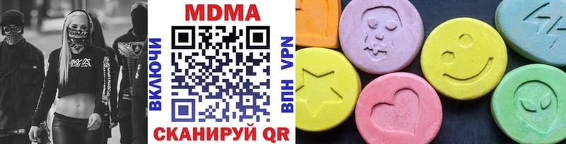 MDMA молли  где купить наркоту  Нязепетровск 