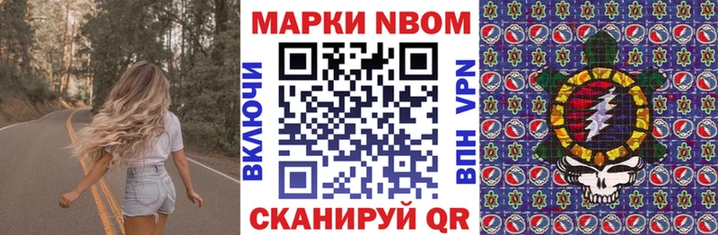 Марки 25I-NBOMe 1,5мг  маркетплейс состав  Нязепетровск 